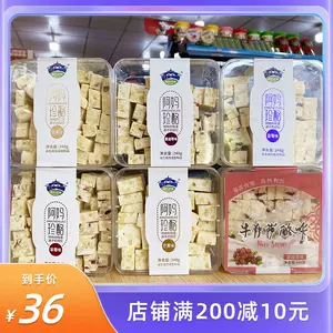 草莓味果粒块 新人首单立减十元 22年10月 淘宝海外