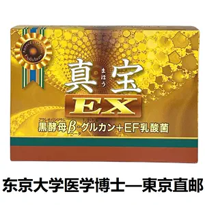 日本aureo黑酵母- Top 50件日本aureo黑酵母- 2023年10月更新- Taobao