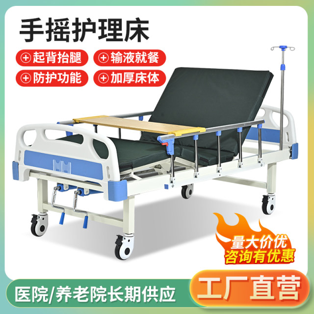 Home multi-functional nursing bed for elderly single and double shaking patients hand shaking bed for medical medical bed for nursing home special bed