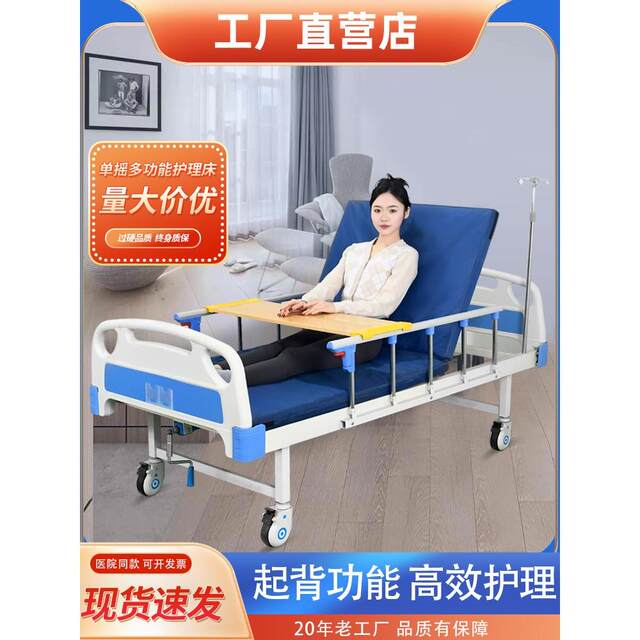 Home multi-functional nursing bed for elderly single and double shaking patients hand shaking bed for medical medical bed for nursing home special bed