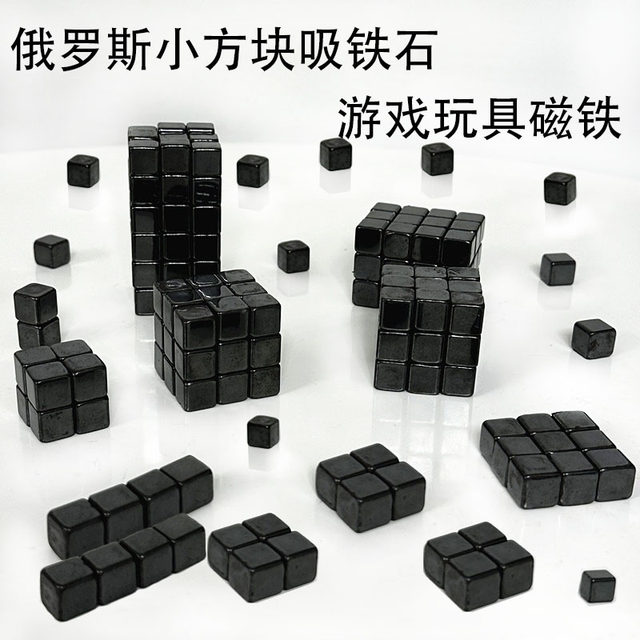 Tetris magnet toy square iron-absorbing stone students magnetic power experiment learning magnetic cube assembly