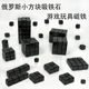 Tetris magnet toy square iron-absorbing stone students magnetic power experiment learning magnetic cube assembly