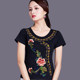 Ethnic style short-sleeved T-shirt for women's summer new Chinese style embroidered top large size slim round neck half-sleeved base shirt