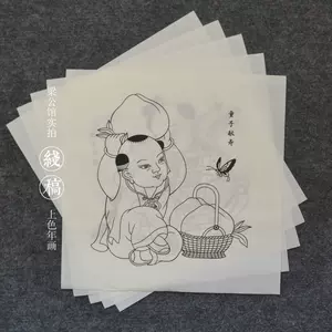 杨家埠木版年画- Top 1000件杨家埠木版年画- 2023年11月更新- Taobao