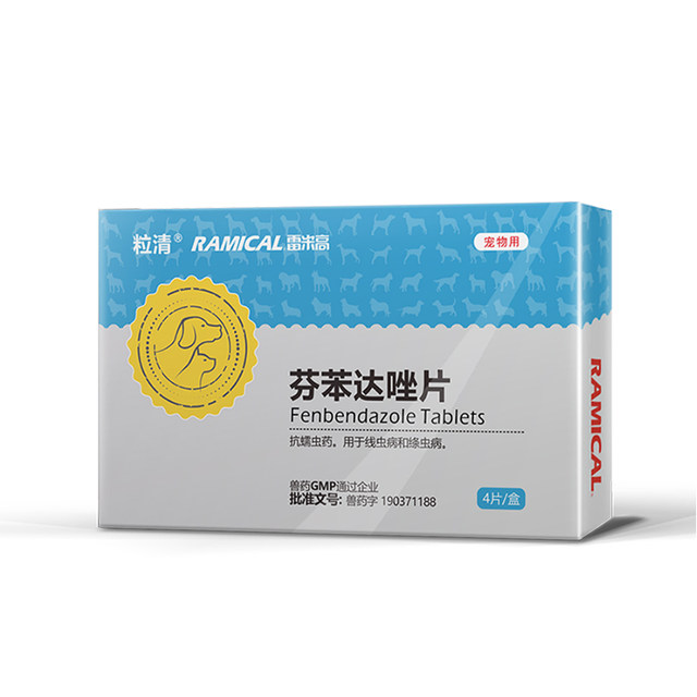 Puppet Tablets Lei Mi -tall cat deworming medicine internal deworming penalazole ...