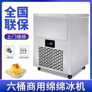 6桶冰砖机 新人首单立减十元 22年6月 淘宝海外