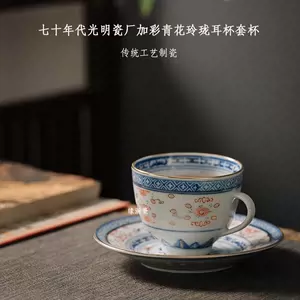 青花玲珑咖啡杯- Top 50件青花玲珑咖啡杯- 2024年3月更新- Taobao