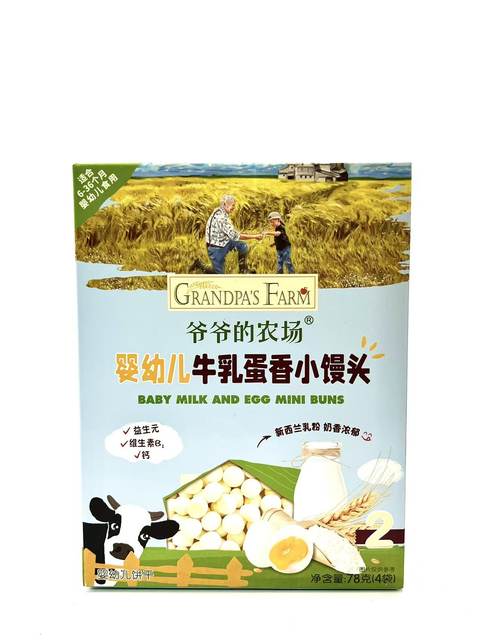 Grandpa's Farm Infant Milk and Egg Flavored Steamed Buns 78g (4 bags)/box Snacks