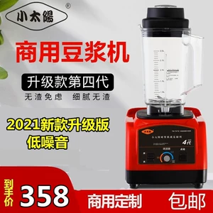 [小太阳 TM-767-IV 第四代3升沙冰机冰沙机商用豆浆机现磨豆浆机]