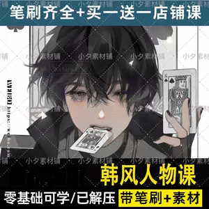 Ps笔刷人像 新人首单立减十元 22年3月 淘宝海外