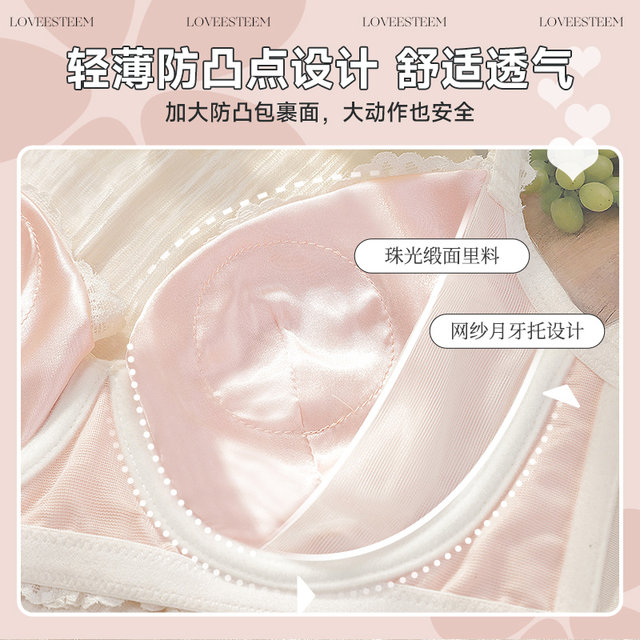 Breathable ultra-thin sweet French sexy lace lingerie women's upper side sling side bra anti-sag adjustment type
