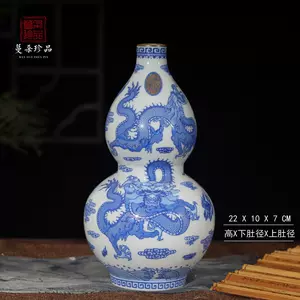 青花葫蘆瓶纏枝蓮- Top 50件青花葫蘆瓶纏枝蓮- 2023年8月更新- Taobao