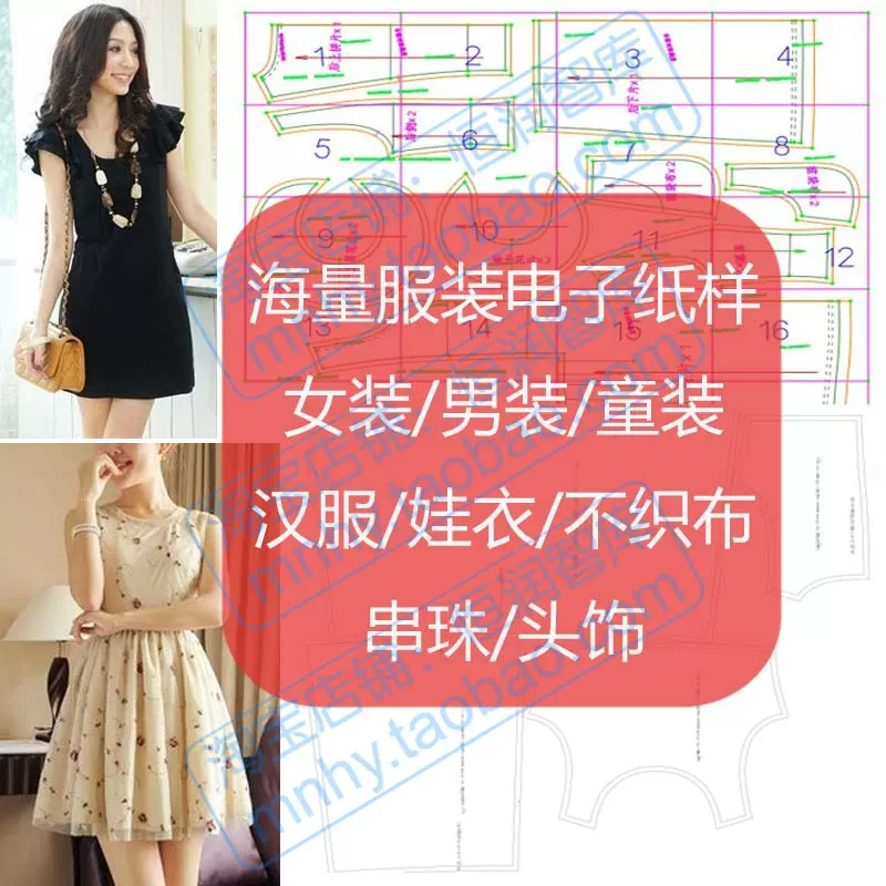 服装电子纸样衣服男装女装童装汉服娃衣图纸制版文件钱包不织布 服装电子纸样衣服男装女装童装汉服娃衣图纸制版文件钱包不织布