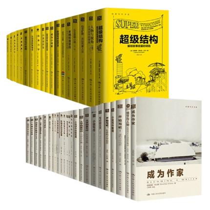 写小说的技巧书籍 新人首单立减十元 2021年11月 淘宝海外