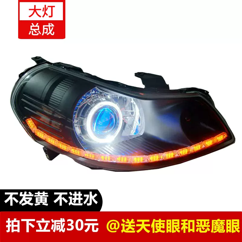 铃木天语sx4尚悦大灯总成改装透镜天使眼氙气灯led