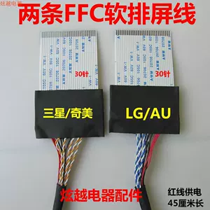 LG EAD62370717 Cable-Lvds, Ffc, Lvds-51P