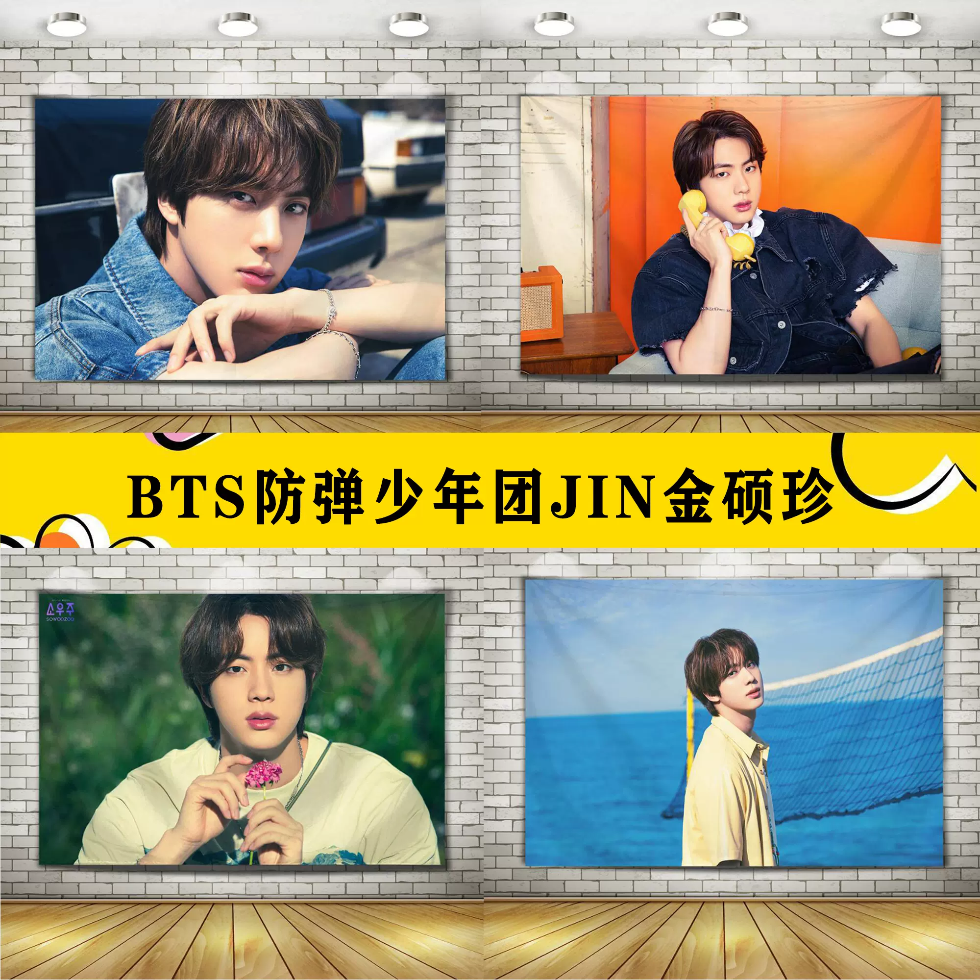 bts防弹少年团金硕珍-新人首单立减十元-2021年11月淘宝海外