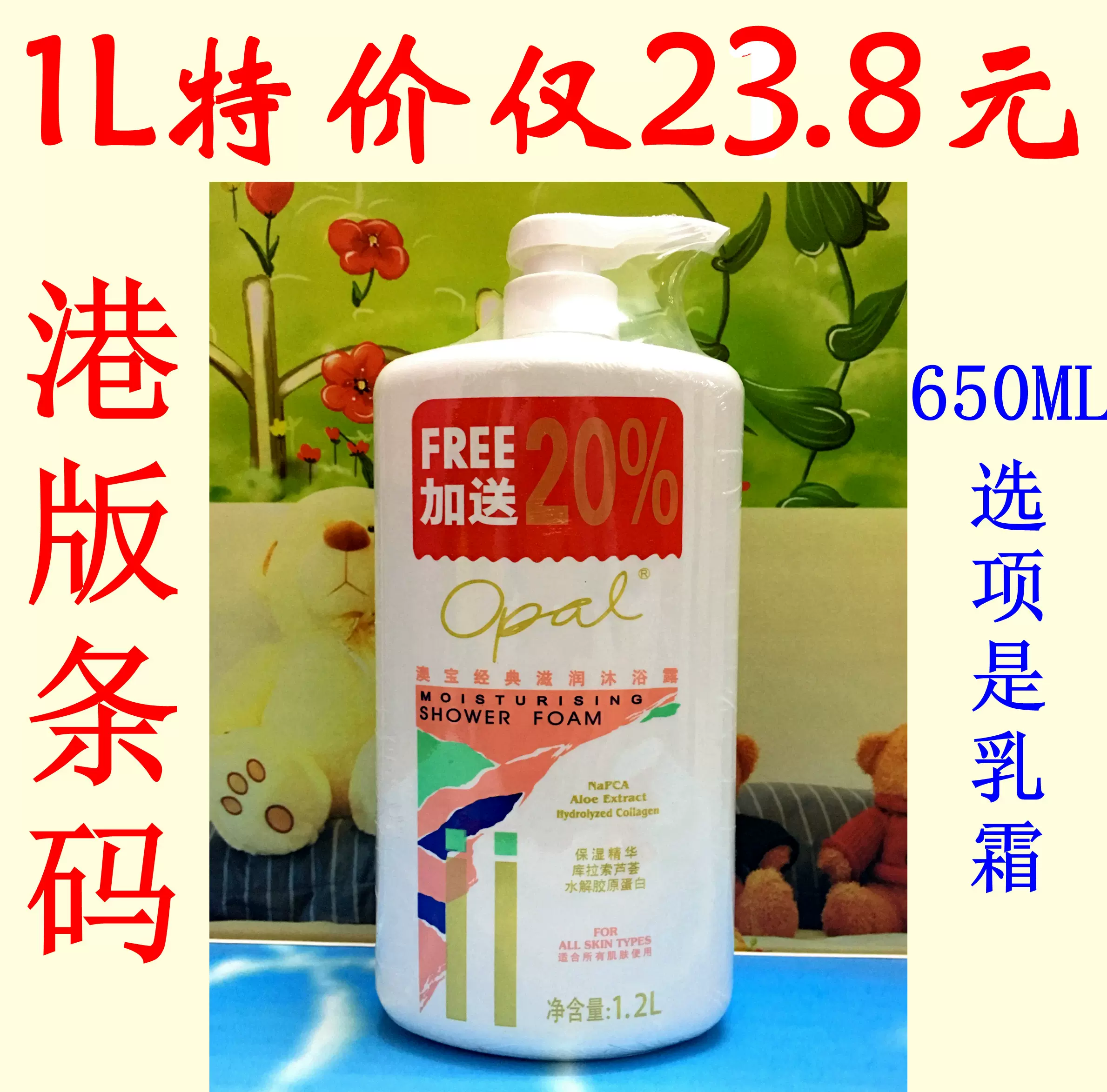 澳宝沐浴露经典滋润清爽薄荷沐浴乳1l 1 2l 1 55l 2l