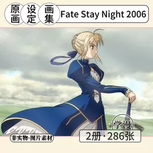 fate原画- Top 100件fate原画- 2023年10月更新- Taobao