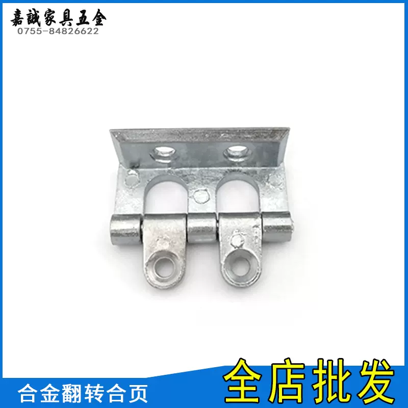 锌合金机箱合页柜门铁柜门单折合页270度门铰铰链家具铰