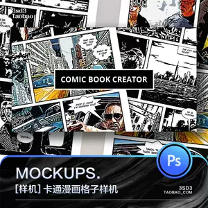 素材美式漫画 新人首单立减十元 22年7月 淘宝海外