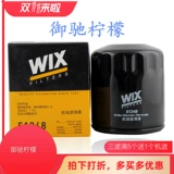Vixe Wix подходит для Monde Ophos Mazda 6 для нефтяного фильтра Sheng Ruiyi 51348
