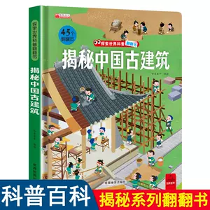 中国古建筑书籍图书- Top 100件中国古建筑书籍图书- 2023年10月更新