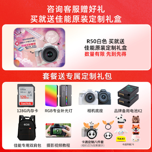 [Discount for consultation] Canon R50 mirrorless camera entry-level digital camera official eos r50 travel photography