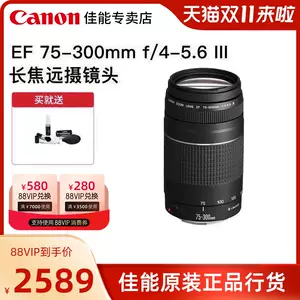 Canon/佳能EF 75-300mm f/4-5.6 III 远摄长焦单反镜头75-300镜头-Taobao