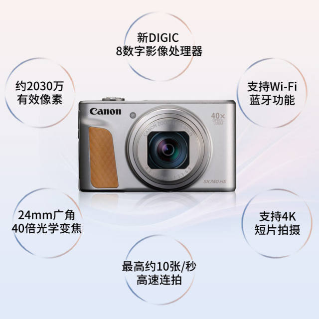 Canon/Canon SX740 HS digital camera 40x telephoto travel concert camera CCD card machine