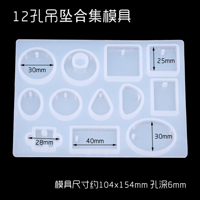 Hole mold collection pendant silicone mold DIY glue mold material jewelry keychain accessories mold