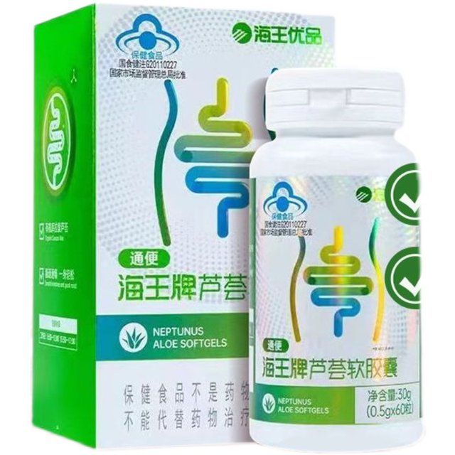 Sea King Aloe Soft Capsule Plants Mild Decoction and Beyond Poor Substation Clear Substation 60 New Packaged Adults
