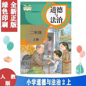 小学社会课本 新人首单立减十元 22年8月 淘宝海外