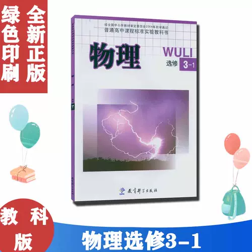 高中物理课程标准3 新人首单立减十元 22年2月 淘宝海外