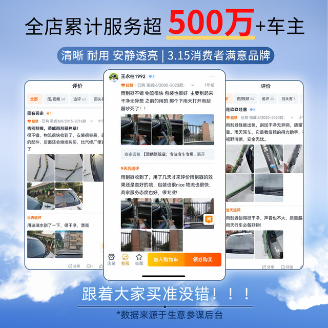 Applicable to the Roewe Wiper Original 350/360/550/EI6/I6/RX5/RX3/I5 Boneless Wiper Big Wipe