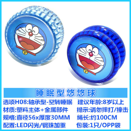 Sleeping Cartoon Yo-Yo Jade Dog Light Yo-Yo Pacha Dog YOYO Ball Double Flash Children A-H08