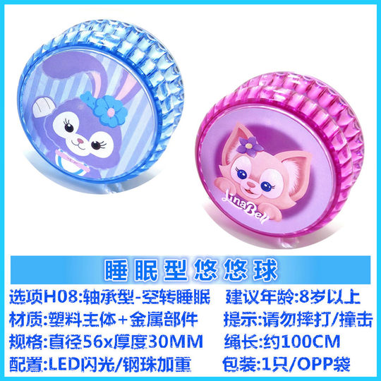 Sleeping Princess Elsa Yo-Yo Double Flash Children's Gift Lina Belle Lighting Yo-Yo Girl A