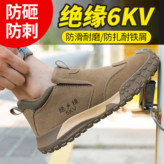 Men's labor protection shoes, anti-smash, anti-puncture, steel plate, steel toe, electrician, insulated, welder, anti-scalding, lightweight construction site work shoes