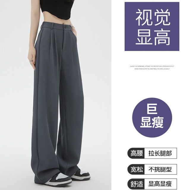 Narrow version of suit pants for women in spring and summer thin 2025 new high waist loose draping straight-leg casual pink wide-leg pants