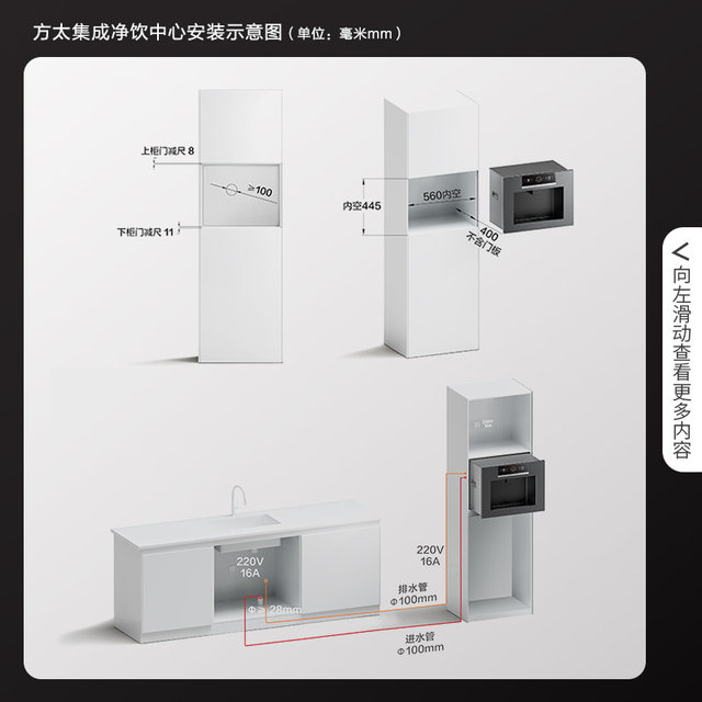 [Same model at counter] Fotile maternal and infant grade water purifier integrated drinking water purifier X20.i embedded direct drinking heating all-in-one machine