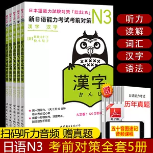 日语汉字练习 新人首单立减十元 22年7月 淘宝海外