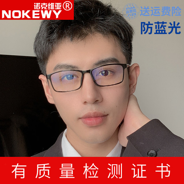 Anti-blue light glasses for men, anti-radiation, non-prescription flat light online with myopia film for mobile phone, Korean style eye frames for women, trendy