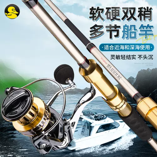 深海鱼竿 新人首单立减十元 22年2月 淘宝海外