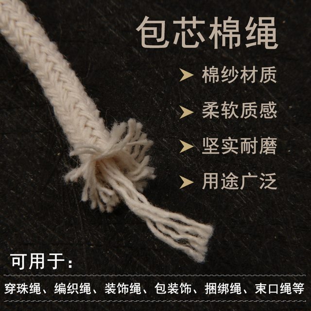 Core-enclosed cotton rope, Wenhua Buddhist bead rope, Xingyue Diamond cotton thread braiding rope, tie rope, ornament rope, bracelet rope