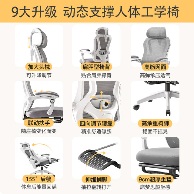 Computer chair, home office chair, comfortable sedentary and reclining gaming chair, lifting learning waist support ergonomic chair