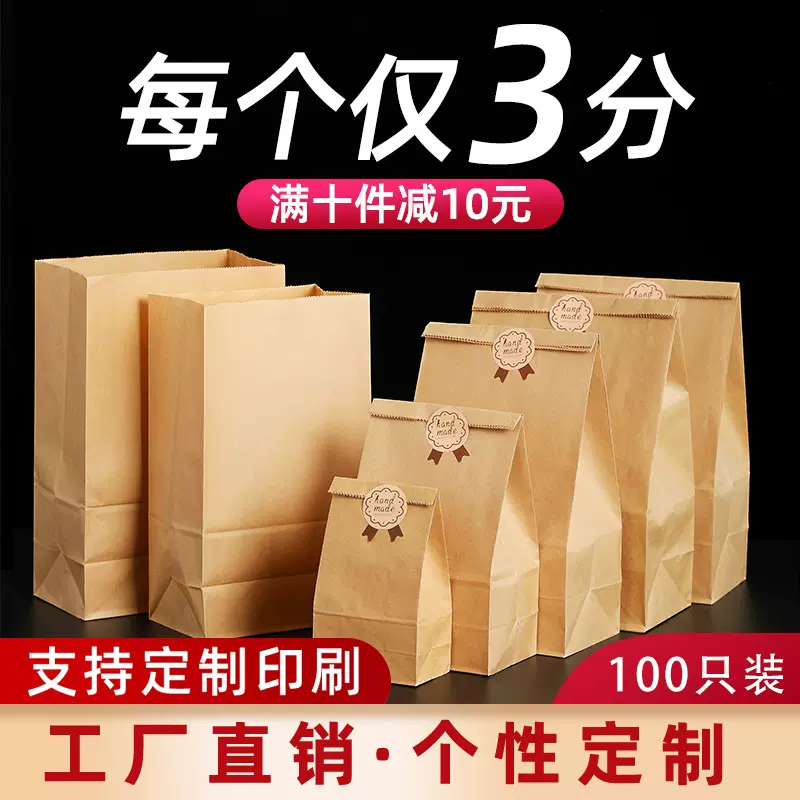 不吹牛食品包装店牛皮纸袋烘焙面包袋防油小吃食品打包纸袋子商用- Taobao