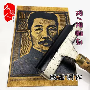 木刻年画- Top 400件木刻年画- 2023年3月更新- Taobao