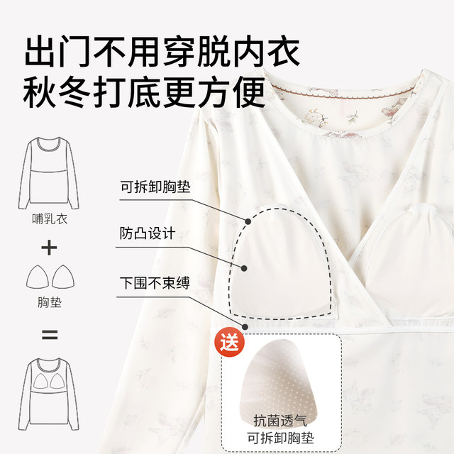 
Chest pads | Pure pregnant women autumn clothes and long pants suits cotton postpartum lactation clothes cotton sweater pajamas confinement clothes winter