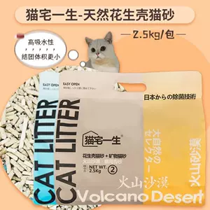 花生壳猫 新人首单立减十元 22年7月 淘宝海外