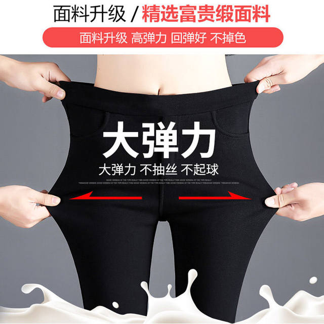 Small 8-point leggings for women wearing 2025 spring and autumn thin high-waist elastic small feet pencil nine-point black pants